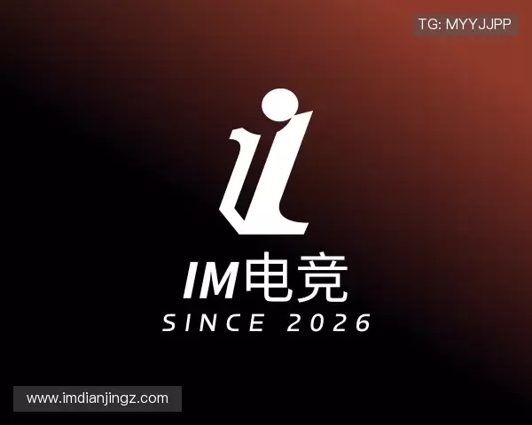 认识IM电竞